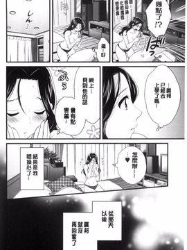 [ポン貴花田] おこのみのまま!_059