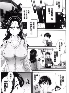 [ポン貴花田] おこのみのまま!_046