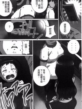 [ゆうきつむぎ] 完全凌辱日誌_136