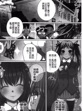 [ゆうきつむぎ] 完全凌辱日誌_152