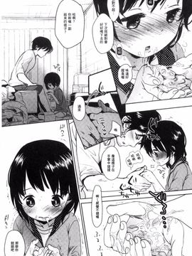 [岡田コウ] だれにもいえないコト_174