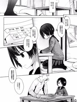 [岡田コウ] だれにもいえないコト_053