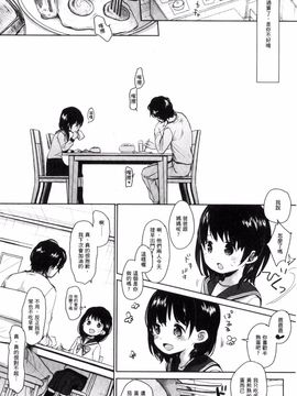 [岡田コウ] だれにもいえないコト_129