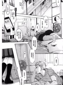 [岡田コウ] だれにもいえないコト_002