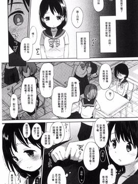 [岡田コウ] だれにもいえないコト_216