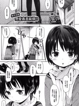 [岡田コウ] だれにもいえないコト_052