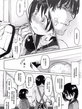 [岡田コウ] だれにもいえないコト_177