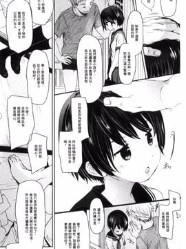 [岡田コウ] だれにもいえないコト_005