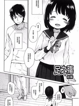 [岡田コウ] だれにもいえないコト_127