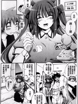 [4K掃圖組][前川ハヤト] お姉ちゃん病棟♥_145