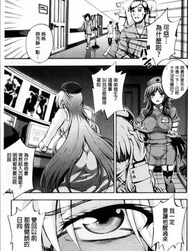 [4K掃圖組][前川ハヤト] お姉ちゃん病棟♥_106