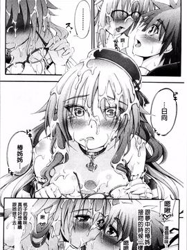 [4K掃圖組][前川ハヤト] お姉ちゃん病棟♥_187