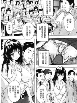 [風的工房][奈塚Q弥] 乳奴隷～母娘ご懐妊～ 乳奴隸-母女都懷孕_041