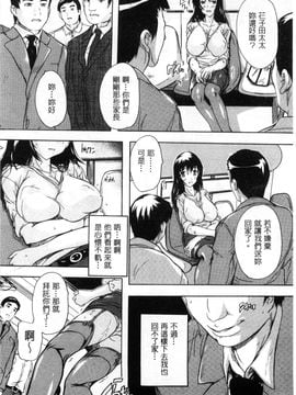 [風的工房][奈塚Q弥] 乳奴隷～母娘ご懐妊～ 乳奴隸-母女都懷孕_046