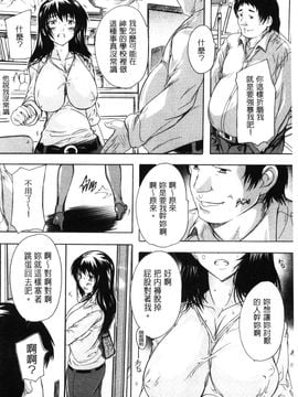 [風的工房][奈塚Q弥] 乳奴隷～母娘ご懐妊～ 乳奴隸-母女都懷孕_044