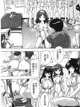 [風的工房][奈塚Q弥] 乳奴隷～母娘ご懐妊～ 乳奴隸-母女都懷孕_167