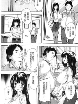 [風的工房][奈塚Q弥] 乳奴隷～母娘ご懐妊～ 乳奴隸-母女都懷孕_043