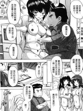 [風的工房][奈塚Q弥] 乳奴隷～母娘ご懐妊～ 乳奴隸-母女都懷孕_169