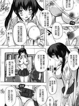 [風的工房][奈塚Q弥] 乳奴隷～母娘ご懐妊～ 乳奴隸-母女都懷孕_173