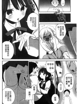 [風的工房][天凪青磁] 処女deビッチ 處女 淫蕩女_171