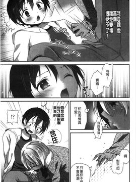 [風的工房][天凪青磁] 処女deビッチ 處女 淫蕩女_028