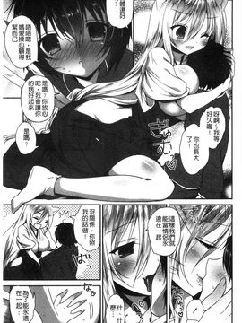 [風的工房][天凪青磁] 処女deビッチ 處女 淫蕩女_108