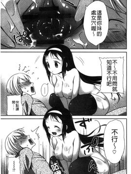 [風的工房][天凪青磁] 処女deビッチ 處女 淫蕩女_054