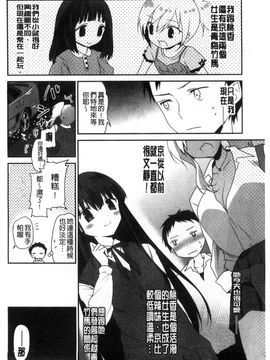 [風的工房][天凪青磁] 処女deビッチ 處女 淫蕩女_149