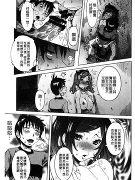 [風的工房][笑花偽] 超最先端彼女_034