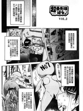 [風的工房][笑花偽] 超最先端彼女_022