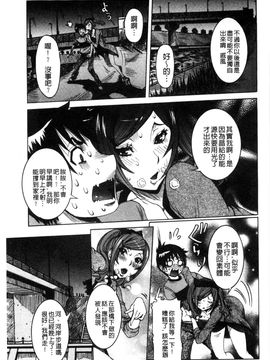 [風的工房][笑花偽] 超最先端彼女_026