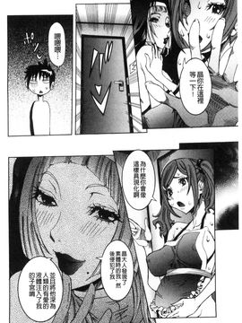 [風的工房][笑花偽] 超最先端彼女_071