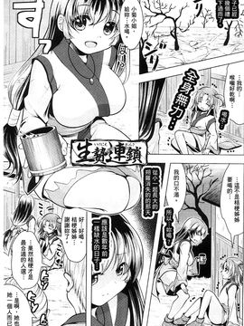 [風的工房][松波留美] 異種姦幻想戯画_085