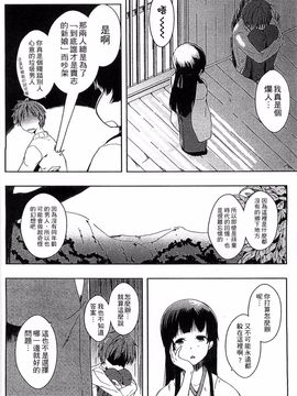 [かいづか] エローライフ_178