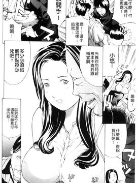 [風的工房][マスタングR] 牝イキ！母乳奴隷 相姦号_121