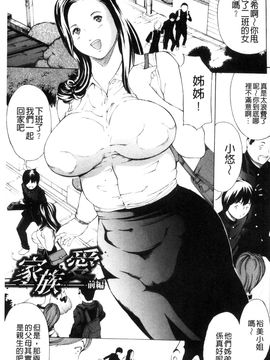 [風的工房][マスタングR] 牝イキ！母乳奴隷 相姦号_114