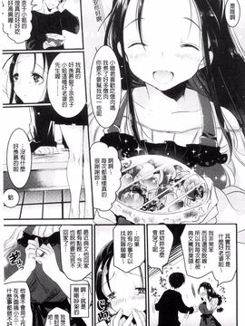 [風與魔法师製作][ながのろ] えっちで、ごめんね？ 這麼好色、真抱歉喔？_193