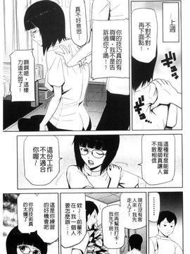 [風的工房][かかし朝浩] JKをおしえて JK來教教你吧_188