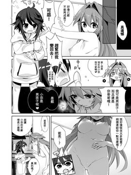 [Kirin個人漢化] [TSFのF (栗餅ちづる)] 僕はサキュバス?_28