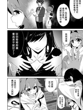 [Kirin個人漢化] [TSFのF (栗餅ちづる)] 僕はサキュバス?_02