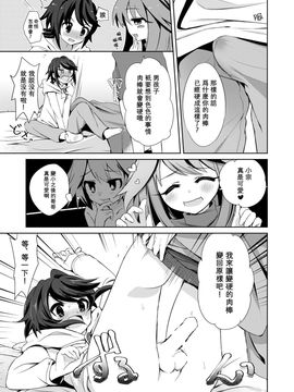 [Kirin個人漢化] [TSFのF (栗餅ちづる)] 僕はサキュバス?_23