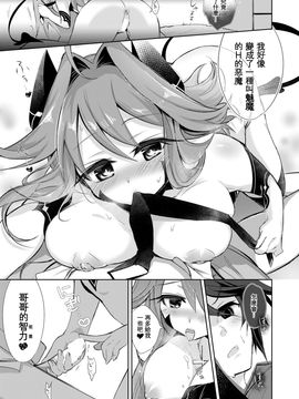 [Kirin個人漢化] [TSFのF (栗餅ちづる)] 僕はサキュバス?_15