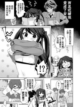 [Kirin個人漢化] [TSFのF (栗餅ちづる)] 俺はサキュバス見習い? (前編)_003