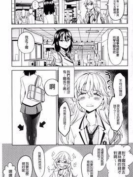 [風的工房][あやね] エキダレ 精汁淫液_208