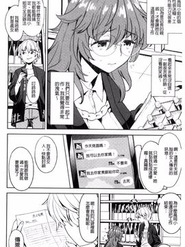 [風的工房][あやね] エキダレ 精汁淫液_081