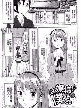 [風的工房][あやね] エキダレ 精汁淫液_144