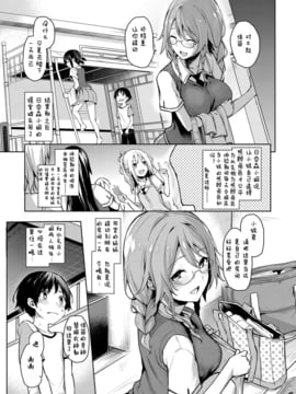 [みちきんぐ] 姉体験女学寮 2 (COMIC クアンスリウム 2017年8月号) [渣雨个人汉化] [DL版]_07