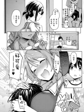 [みちきんぐ] 姉体験女学寮 2 (COMIC クアンスリウム 2017年8月号) [渣雨个人汉化] [DL版]_08