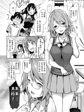 [みちきんぐ] 姉体験女学寮 2 (COMIC クアンスリウム 2017年8月号) [渣雨个人汉化] [DL版]_04