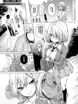 [みちきんぐ] 姉体験女学寮 1.5 (COMIC クアンスリウム 2017年6月号) [無邪気漢化組] [DL版]